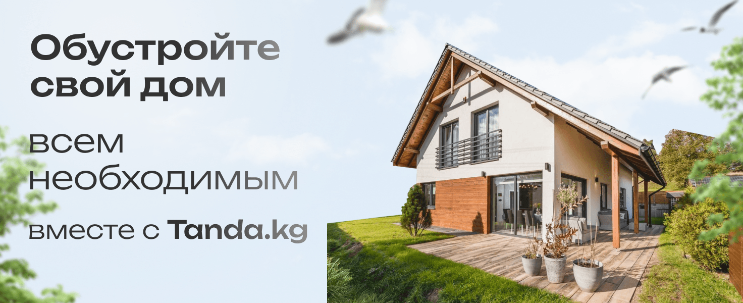 Обустройство дома