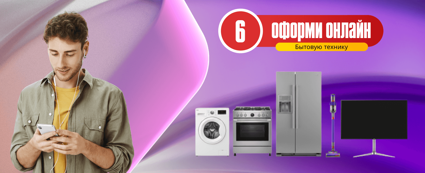 Бытовая техника - стиральная машина