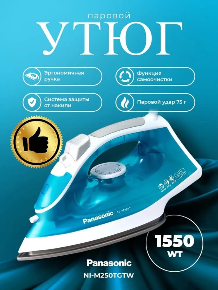 Утюг PANASONIC NI-M250TGTW				