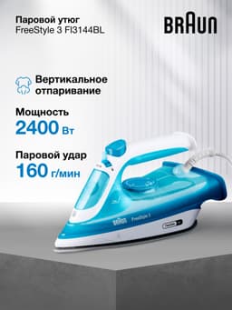 Светло-голубой