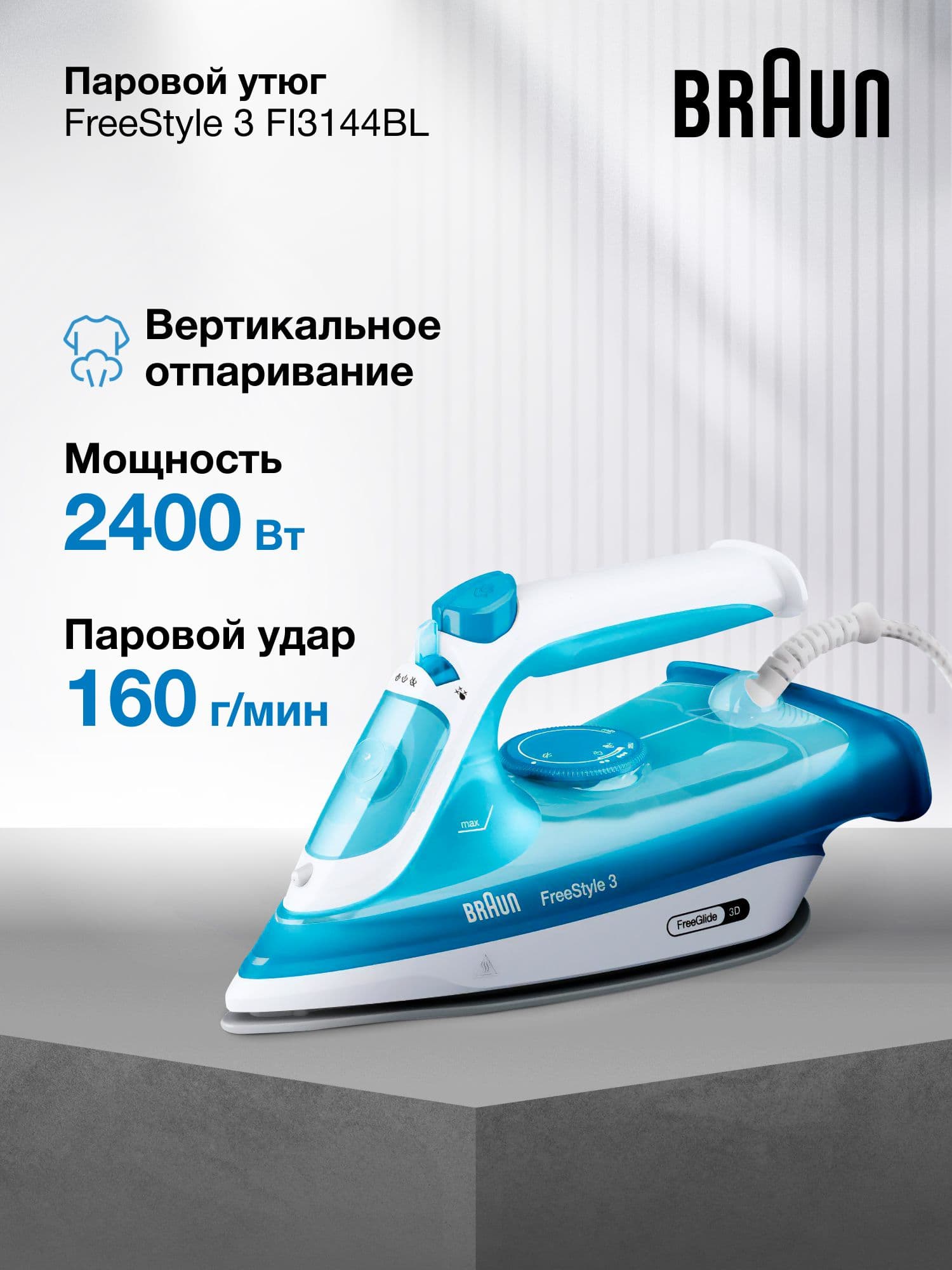 Светло-голубой