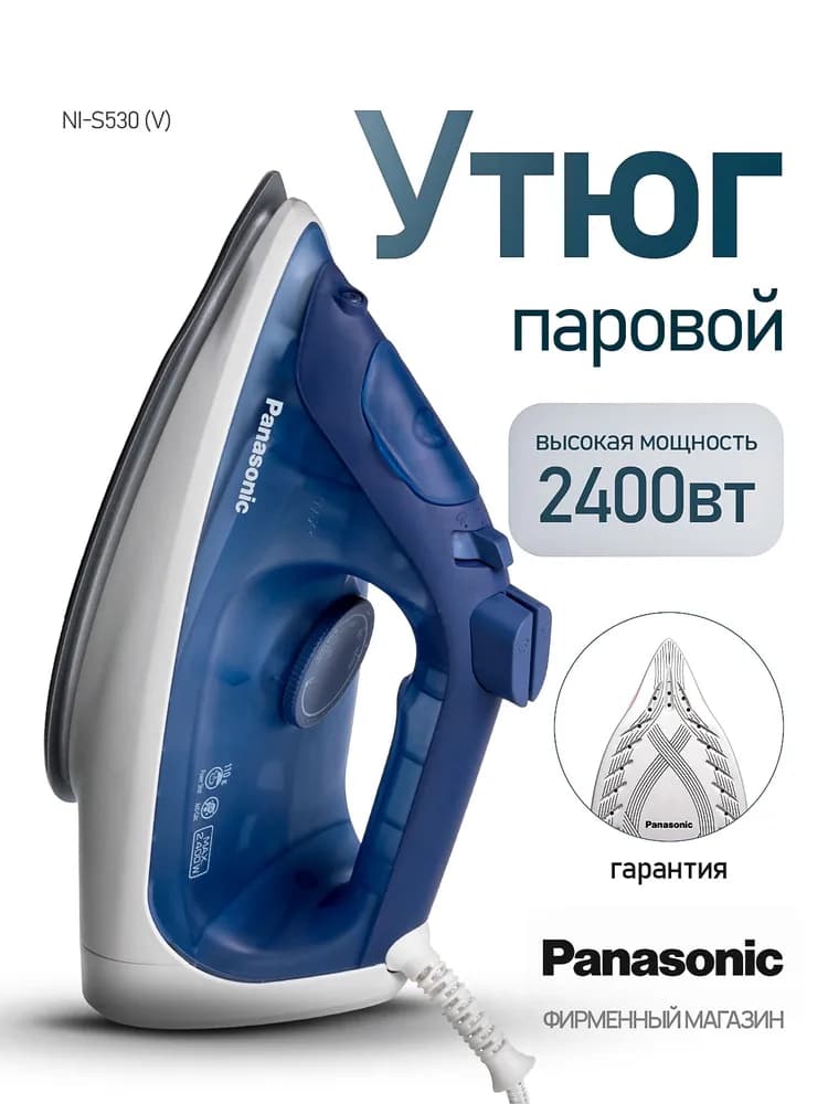 Утюг электрический PANASONIC NI-S530VTV | Бишкек