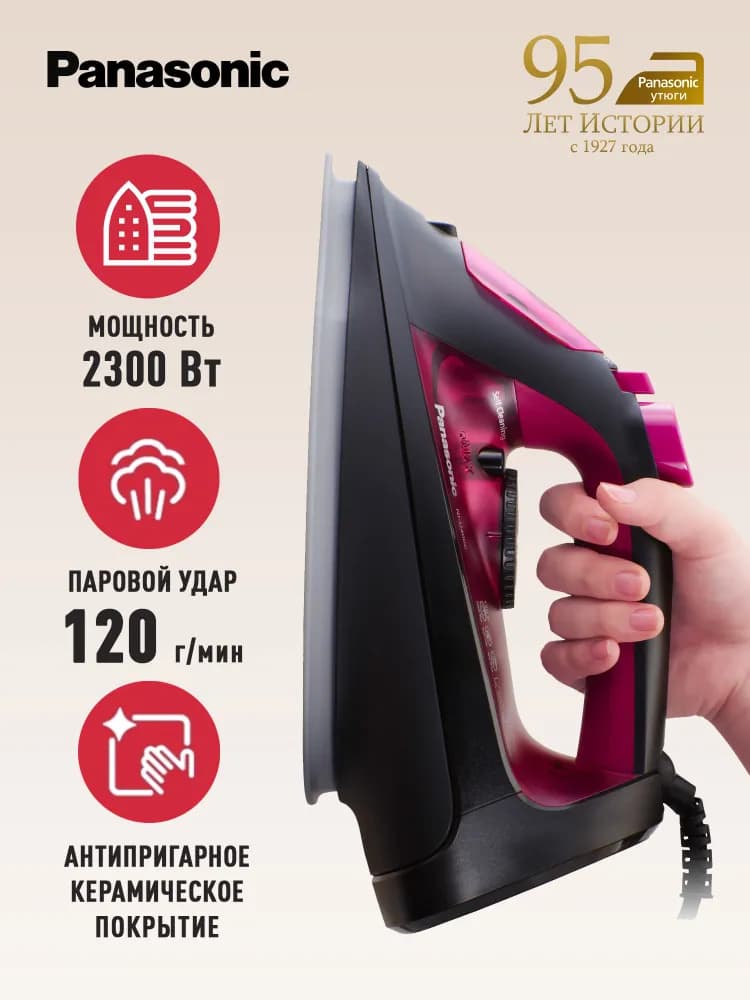 Panasonic паровой утюг - NI-U400CPTW | Бишкек