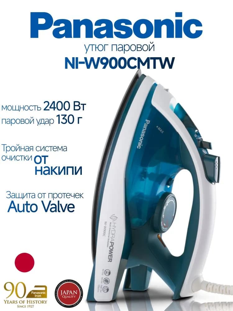 Электрический паровой утюг Panasonic NI-W900CMTW | Бишкек