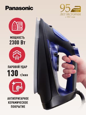 Мощьный утуг Panasonic NI-U600CATW с автоотключением | Бишкек 