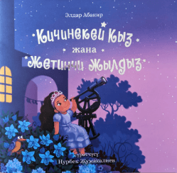 Кичинекей кыз жана Жетинчи жылдыз