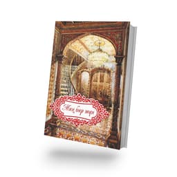 Коричневый