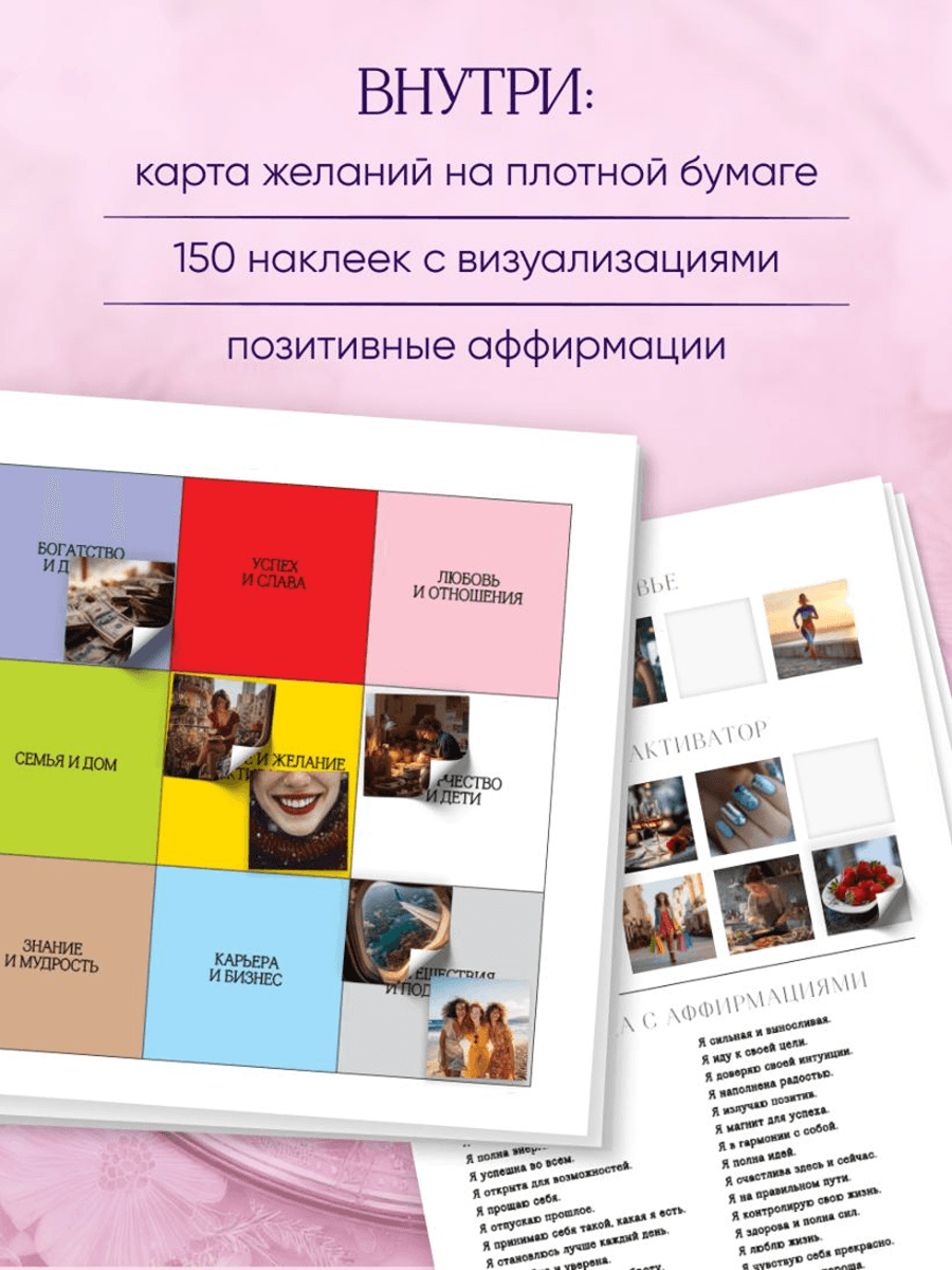 Карта желаний. Удобный подарочный набор