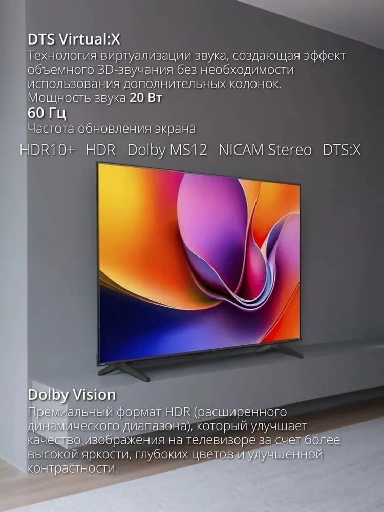 Телевизор Hisense - диагональ 50", Smart TV, 4K UHD - 50A6Q 