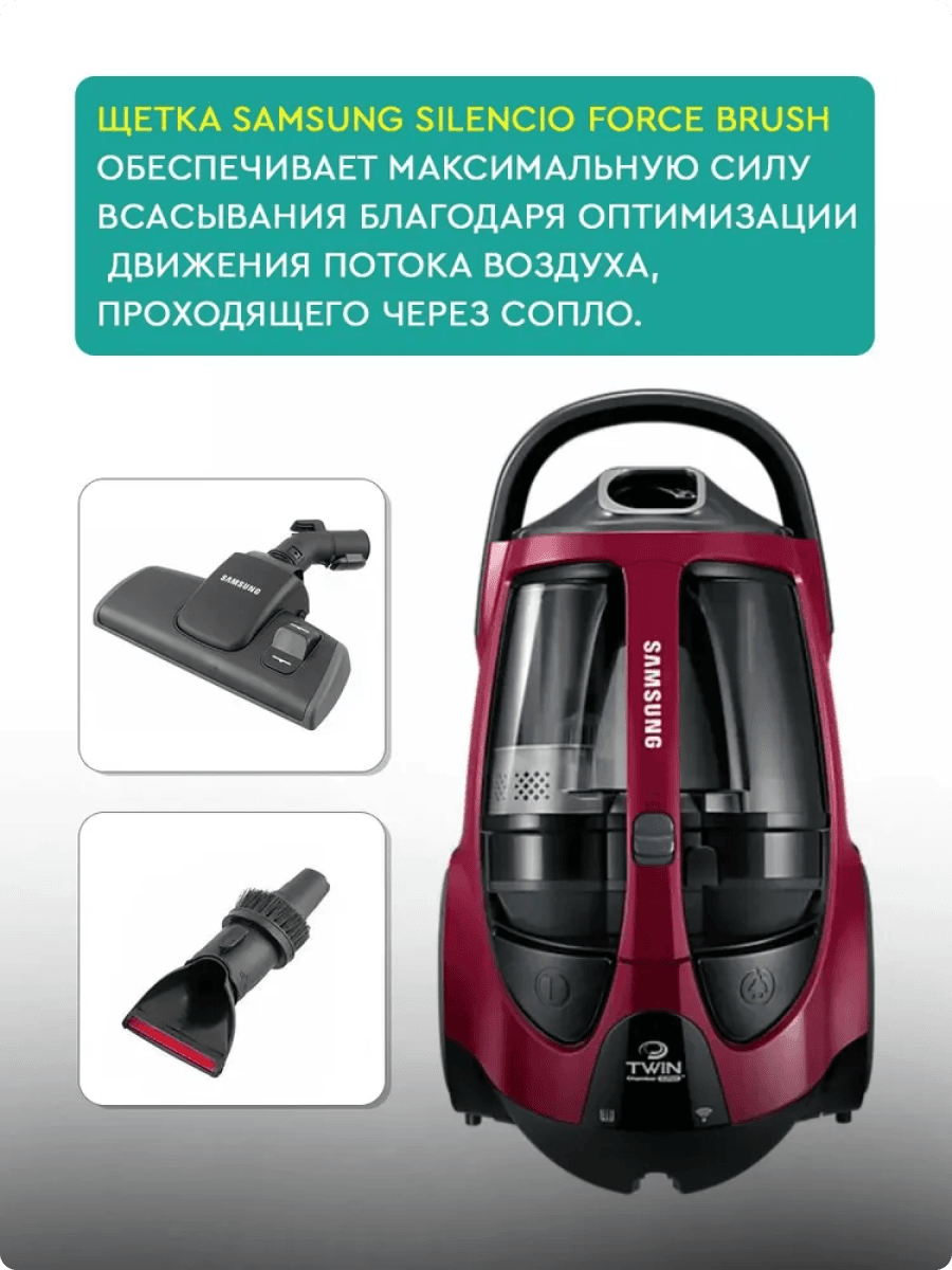 Пылесос Samsung VCC885FH3P/XEV