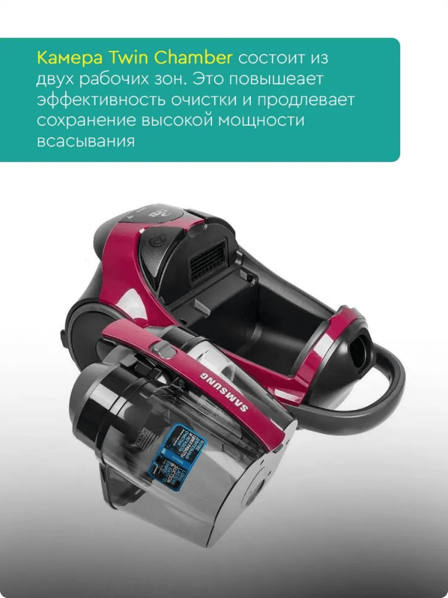 Пылесос Samsung VCC885FH3P/XEV