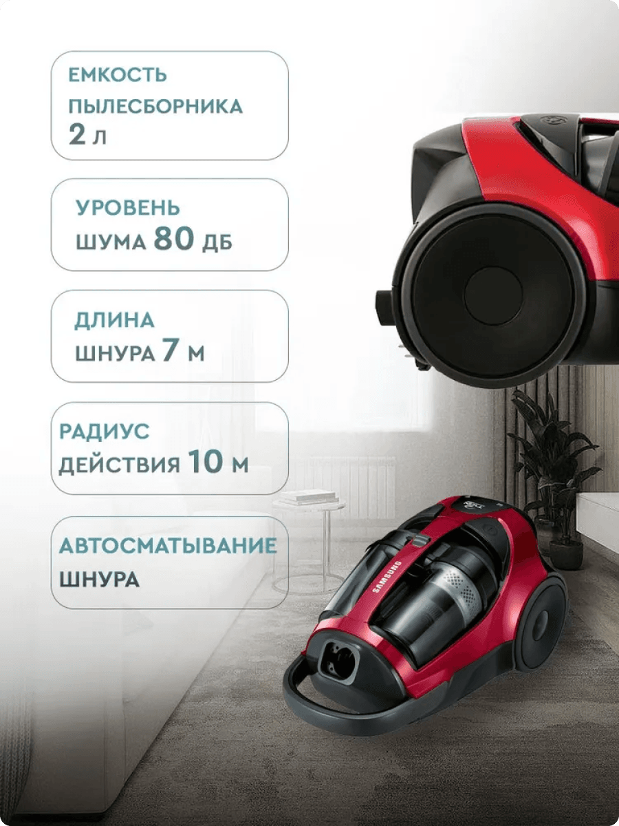 Пылесос Samsung VCC885FH3P/XEV