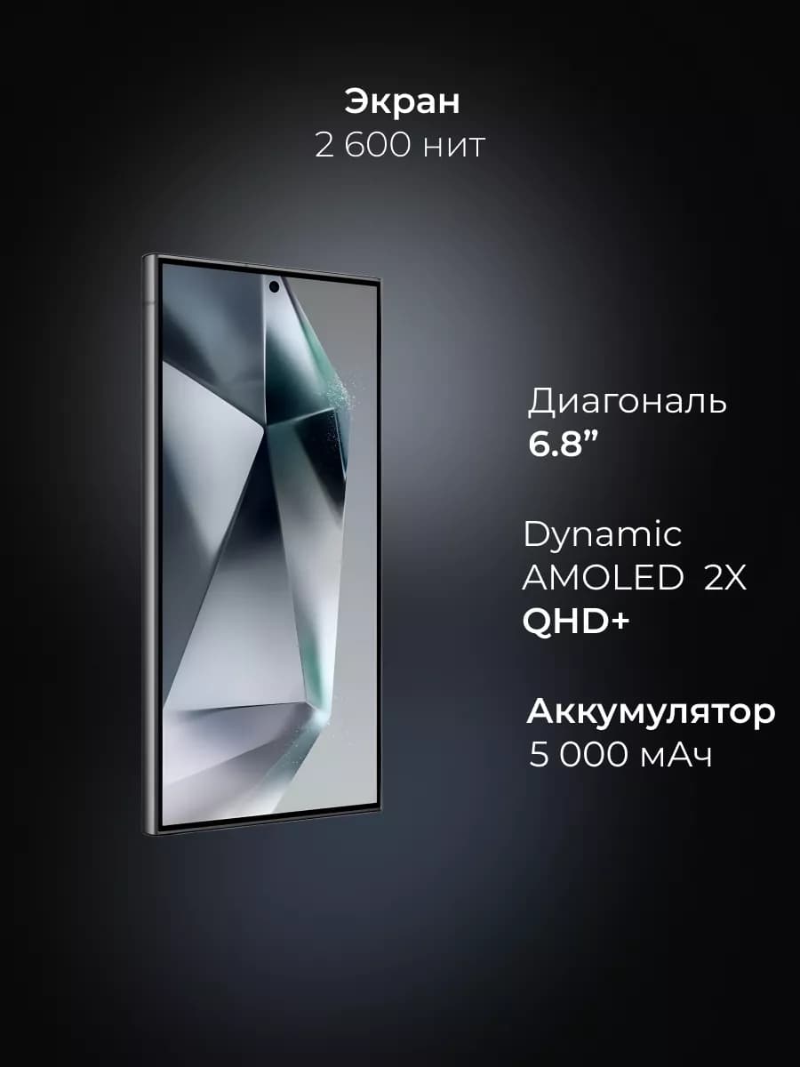 Смартфон Samsung Galaxy S24 Ultra 512гб