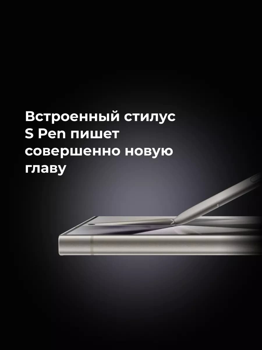 Смартфон Samsung Galaxy S24 Ultra 512гб