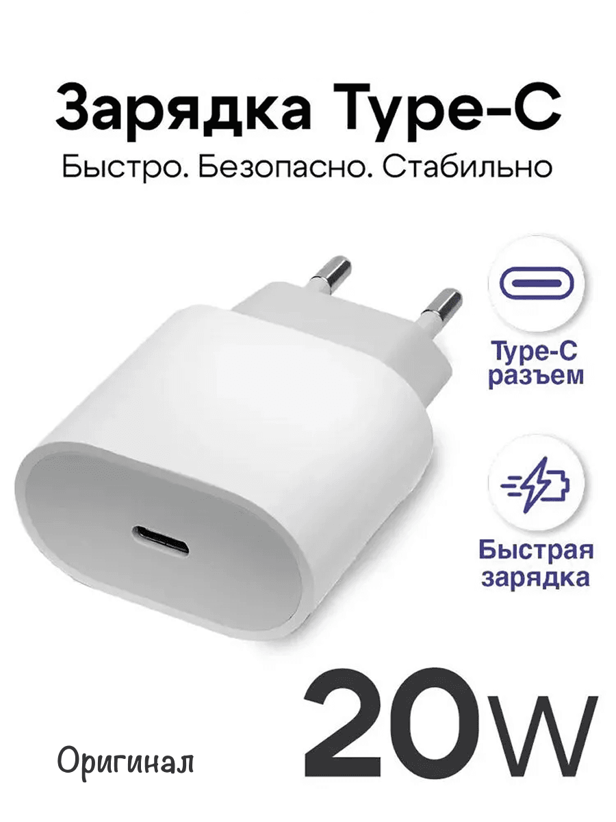 Адаптер питания Apple USB-C 20W "Original"