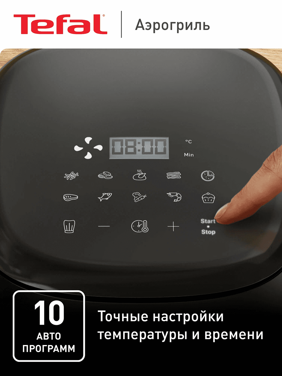 Аэрогриль EY145810, 3 л, сенсорный дисплей