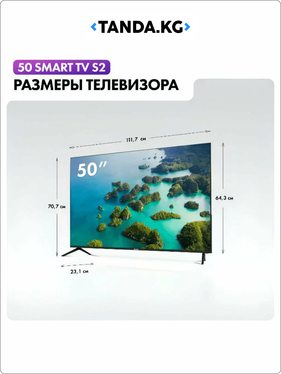 Телевизор Haier - диагональ 50, Smart TV S2