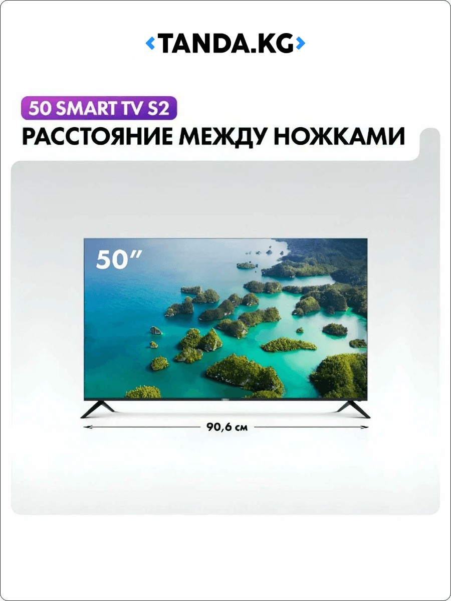 Телевизор Haier - диагональ 50, Smart TV S2
