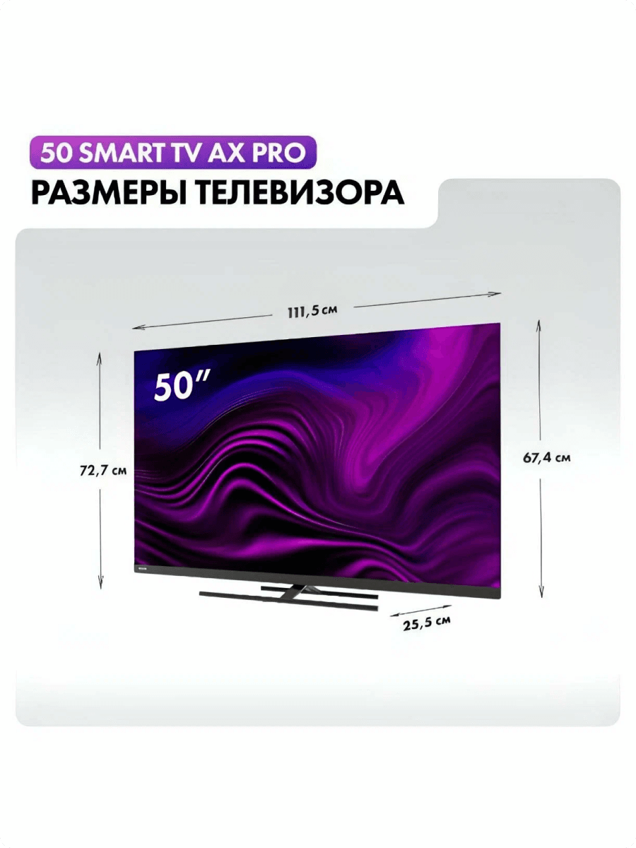 Телевизор Haier с диагональю 55 , Smart TV AX Pro