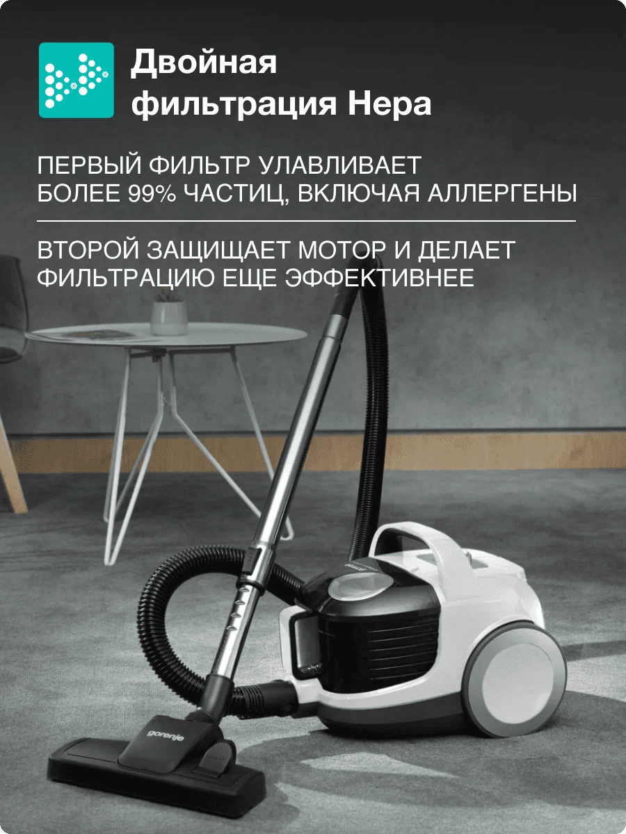 Пылесос Gorenje VC1701GACWCY