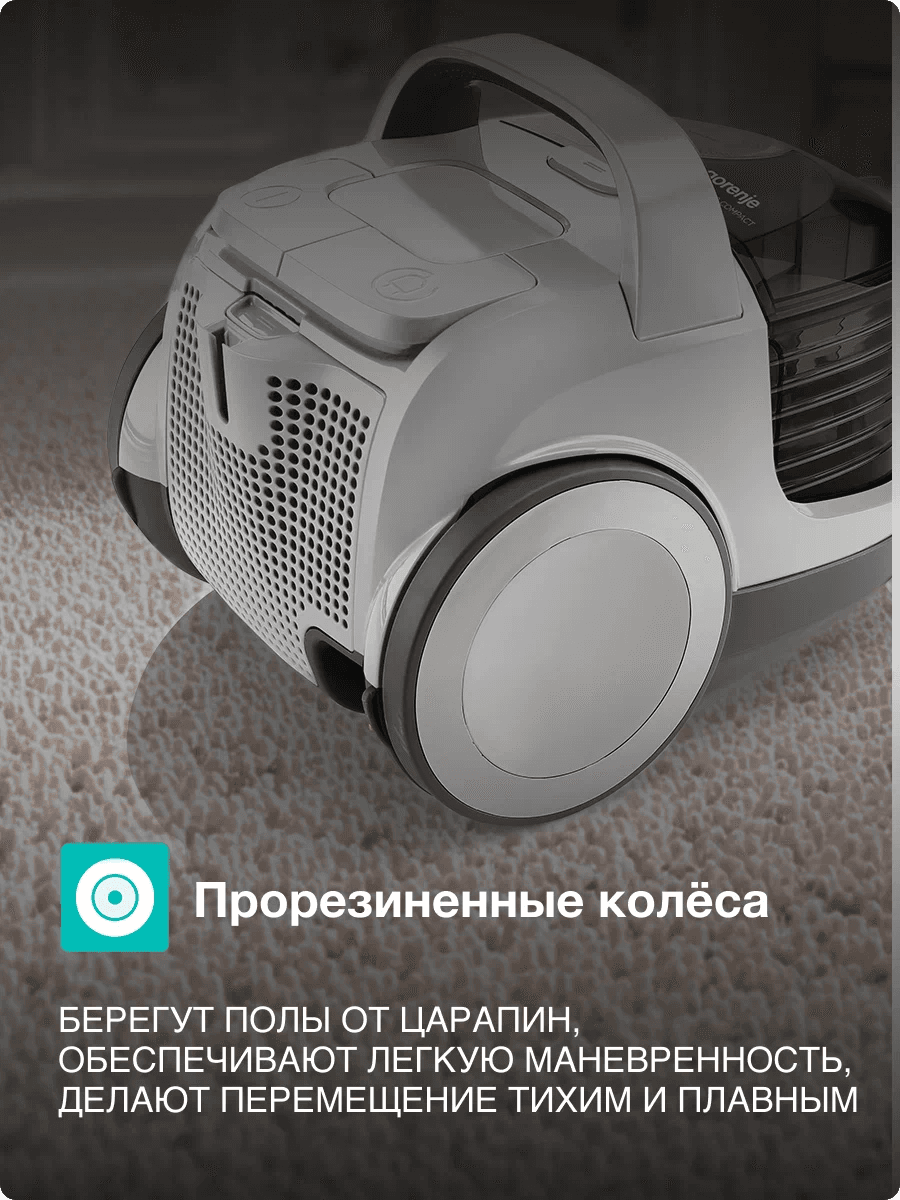 Пылесос Gorenje VC1701GACWCY