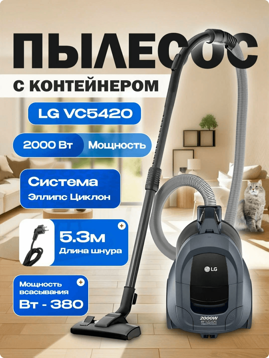 Пылесос LG VC5420NHT (Silver/Red/Purple)