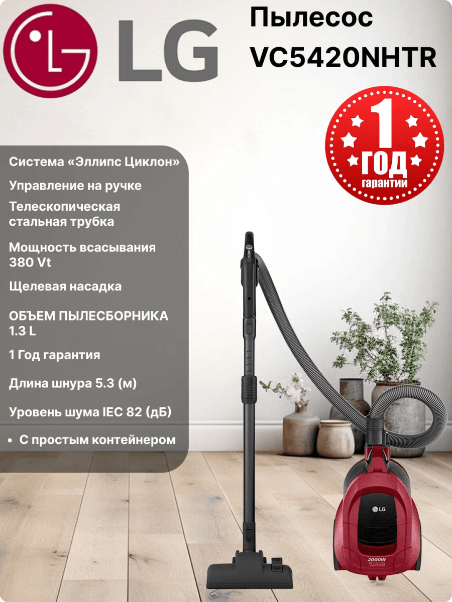 Красный