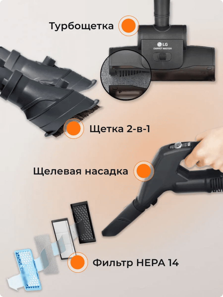 Пылесос LG VC83109UHAQ с турбощеткой