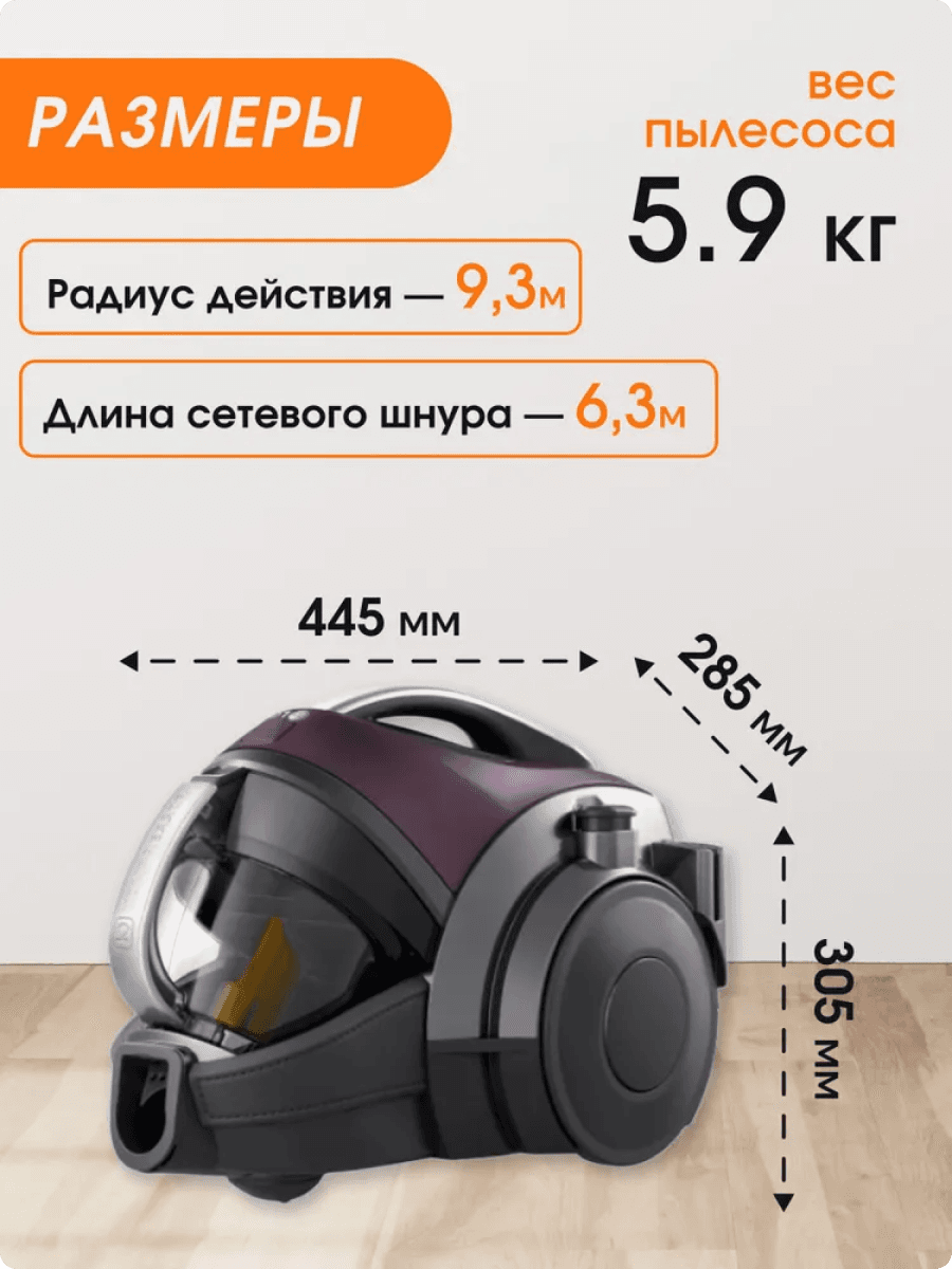 Пылесос LG VC83109UHAQ с турбощеткой