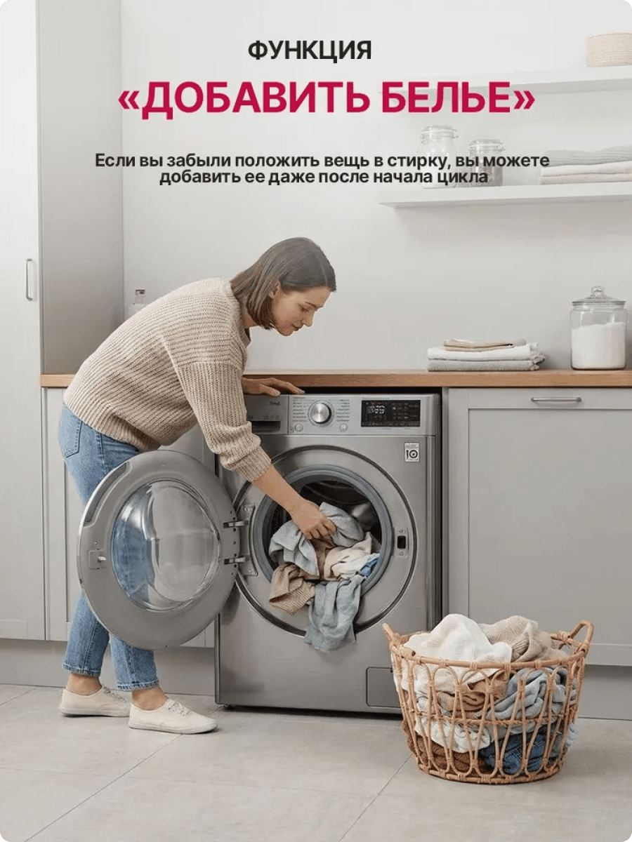 Стиральная машина LG 8,5 кг, сушка 5 кг