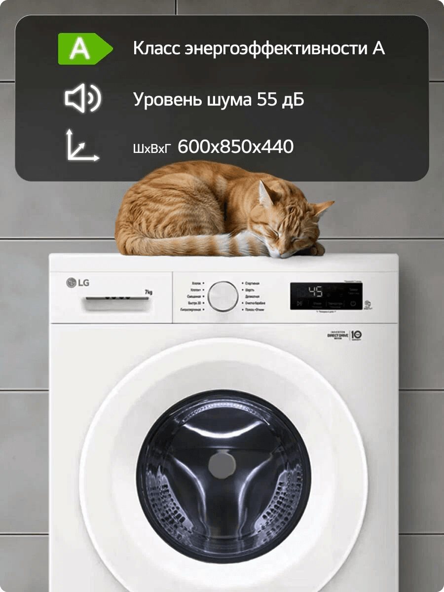 Стиральная машина LG F2Y1HS3W на 7кг