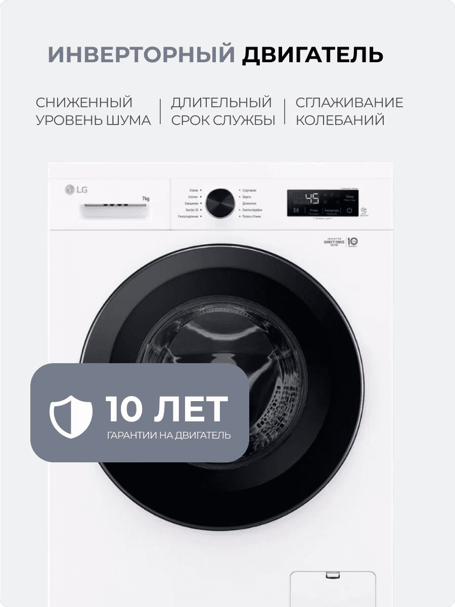 Стиральная машина LG F2Y1HS6W на 7кг