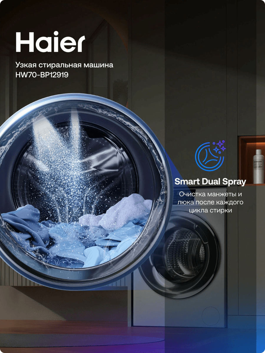 Стиральная машина Haier на 7кг