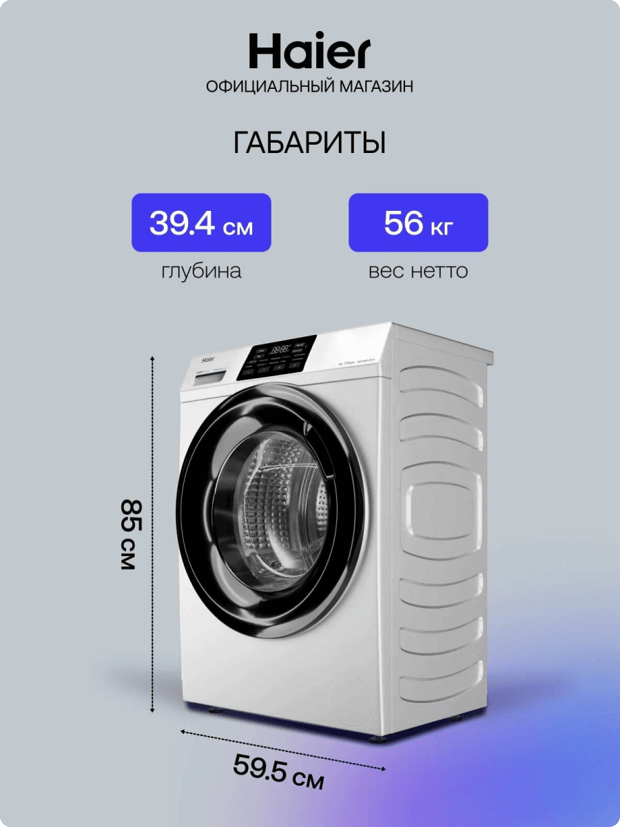 Стиральная машина Haier на 7кг
