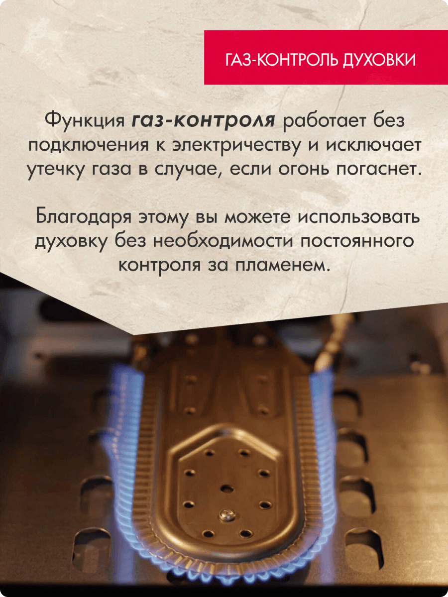 Газовая плита GEFEST 5100-02 0010