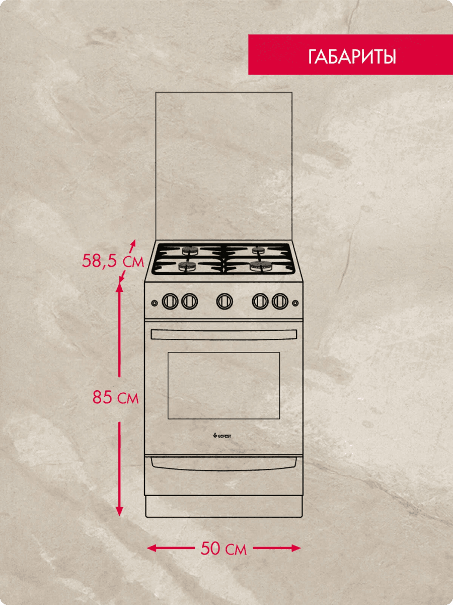 Газовая плита GEFEST 5100-02 0010