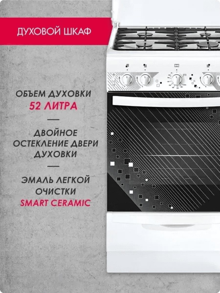 Плита GEFEST ПГ 5100-02 0009