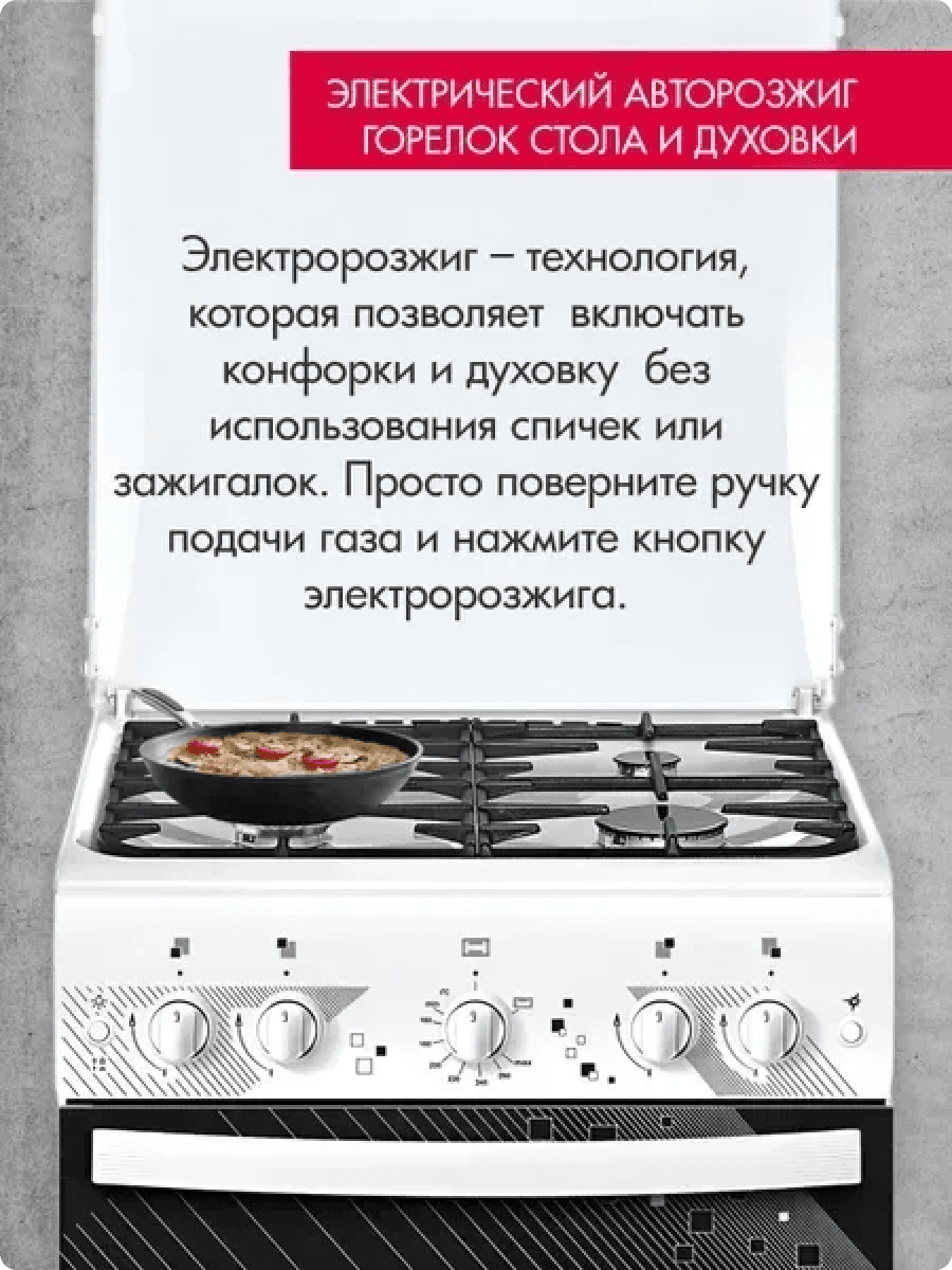 Плита GEFEST ПГ 5100-02 0009