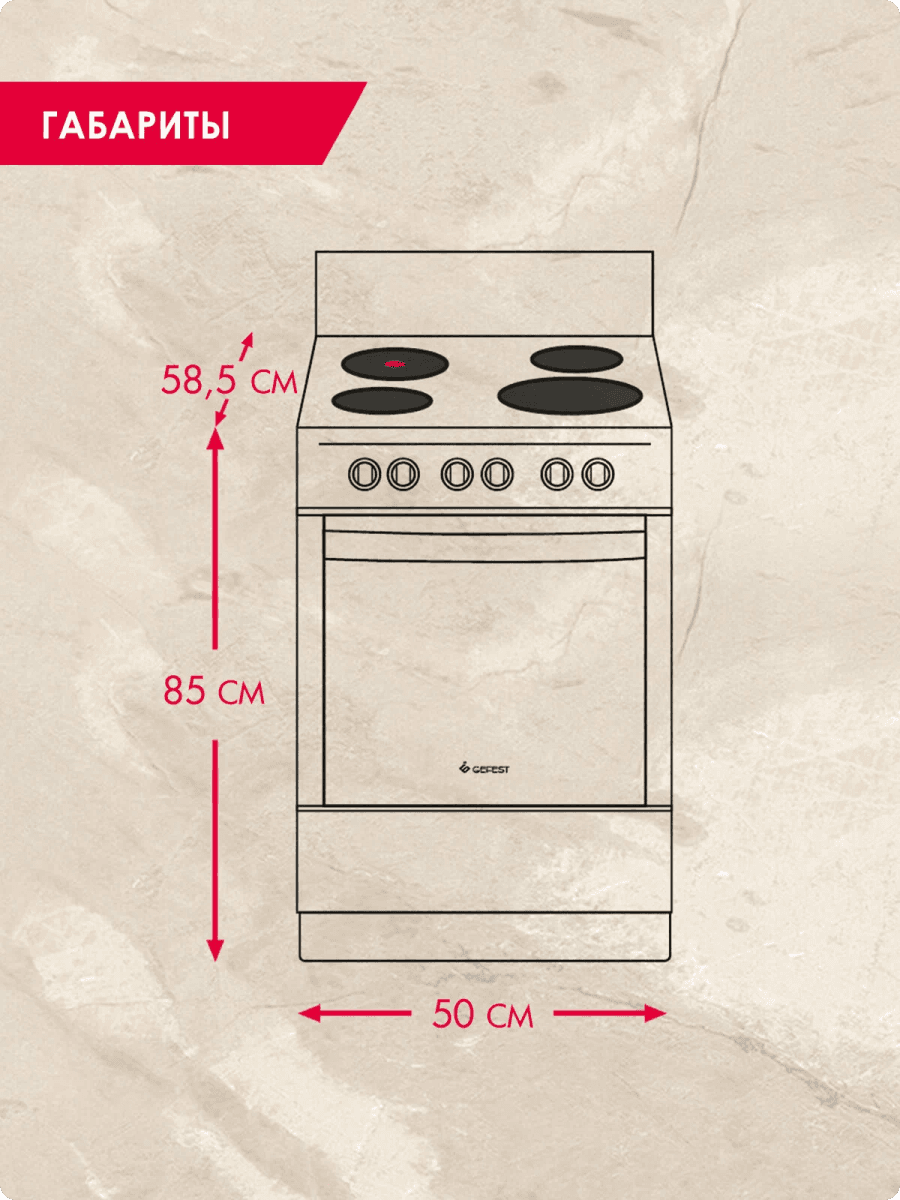Электрическая плита 5140-01 0036
