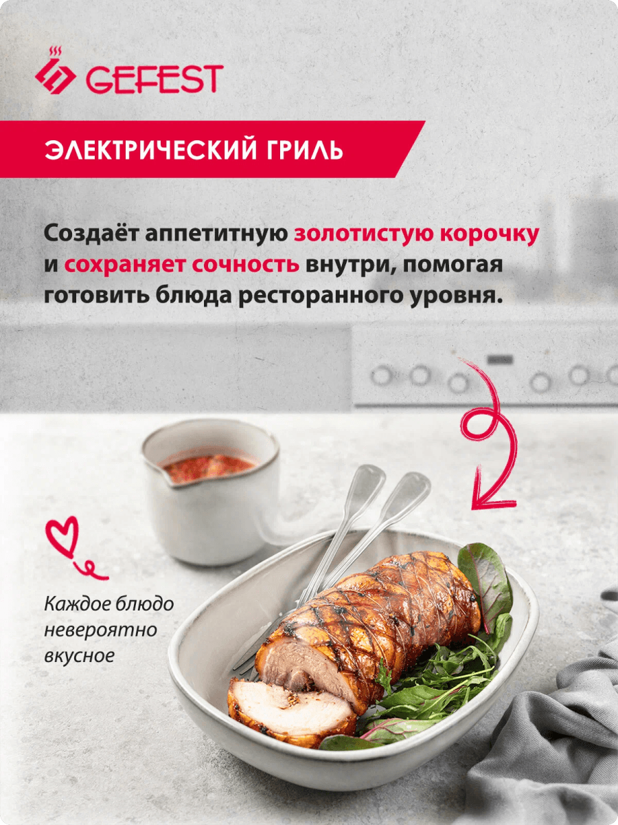 Электрическая плита GEFEST 5140-02