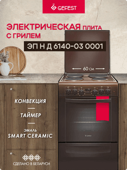 Коричневый