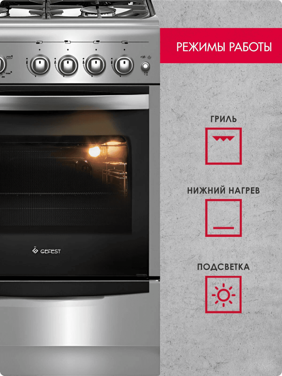 Газовая плита GEFEST 5100-03 0001