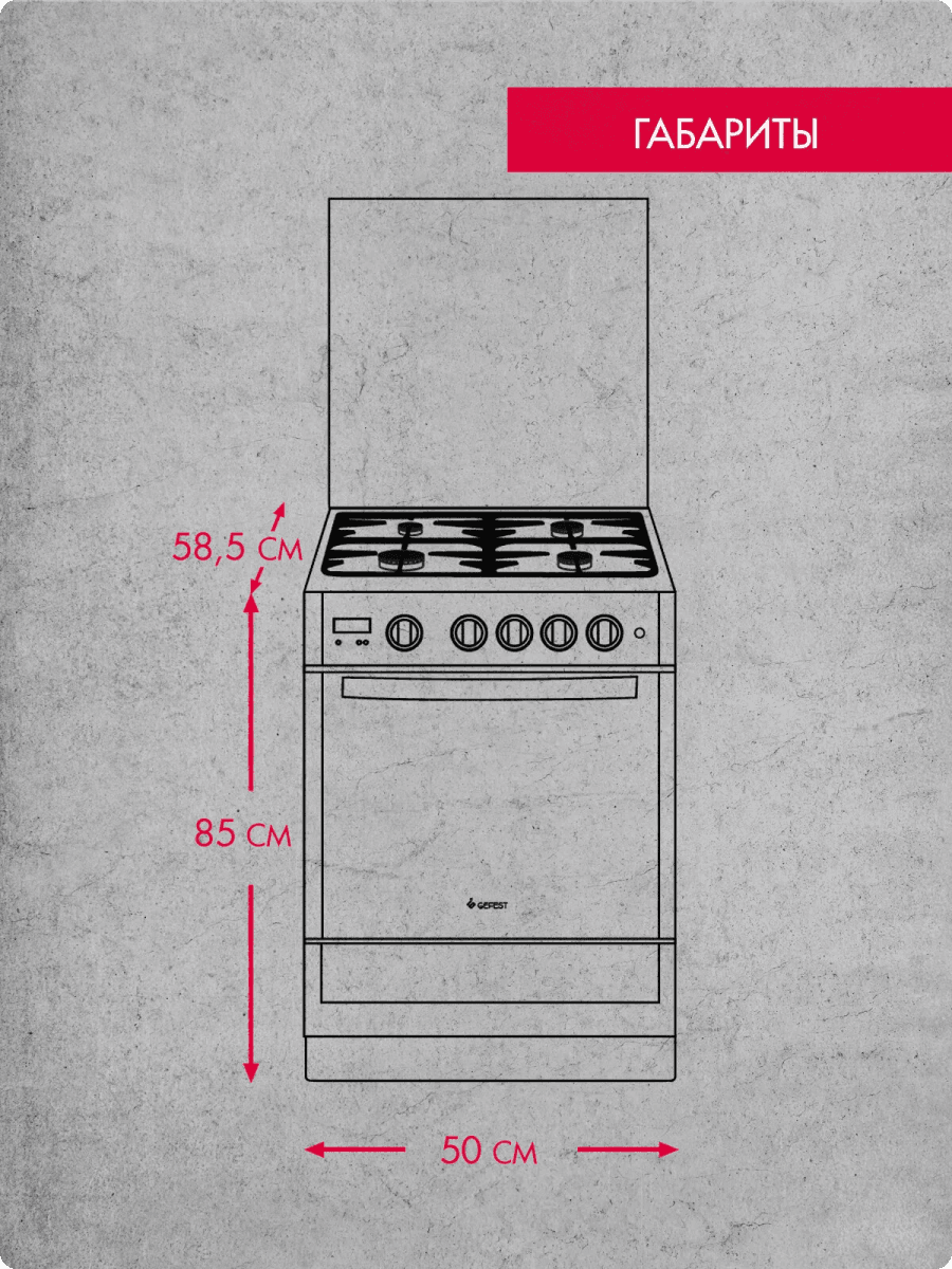 Газовая плита GEFEST 5100-03 0001