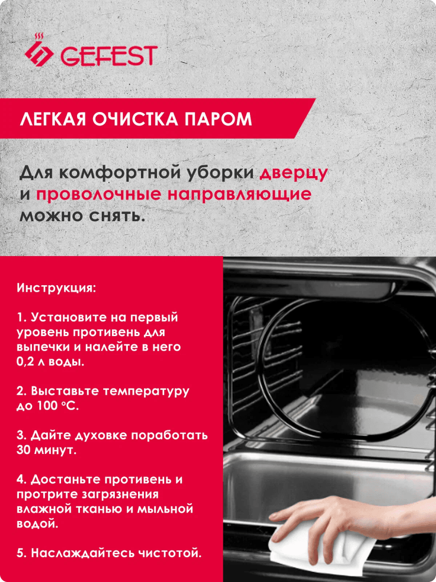 Газовая плита GEFEST 5100-03 0001