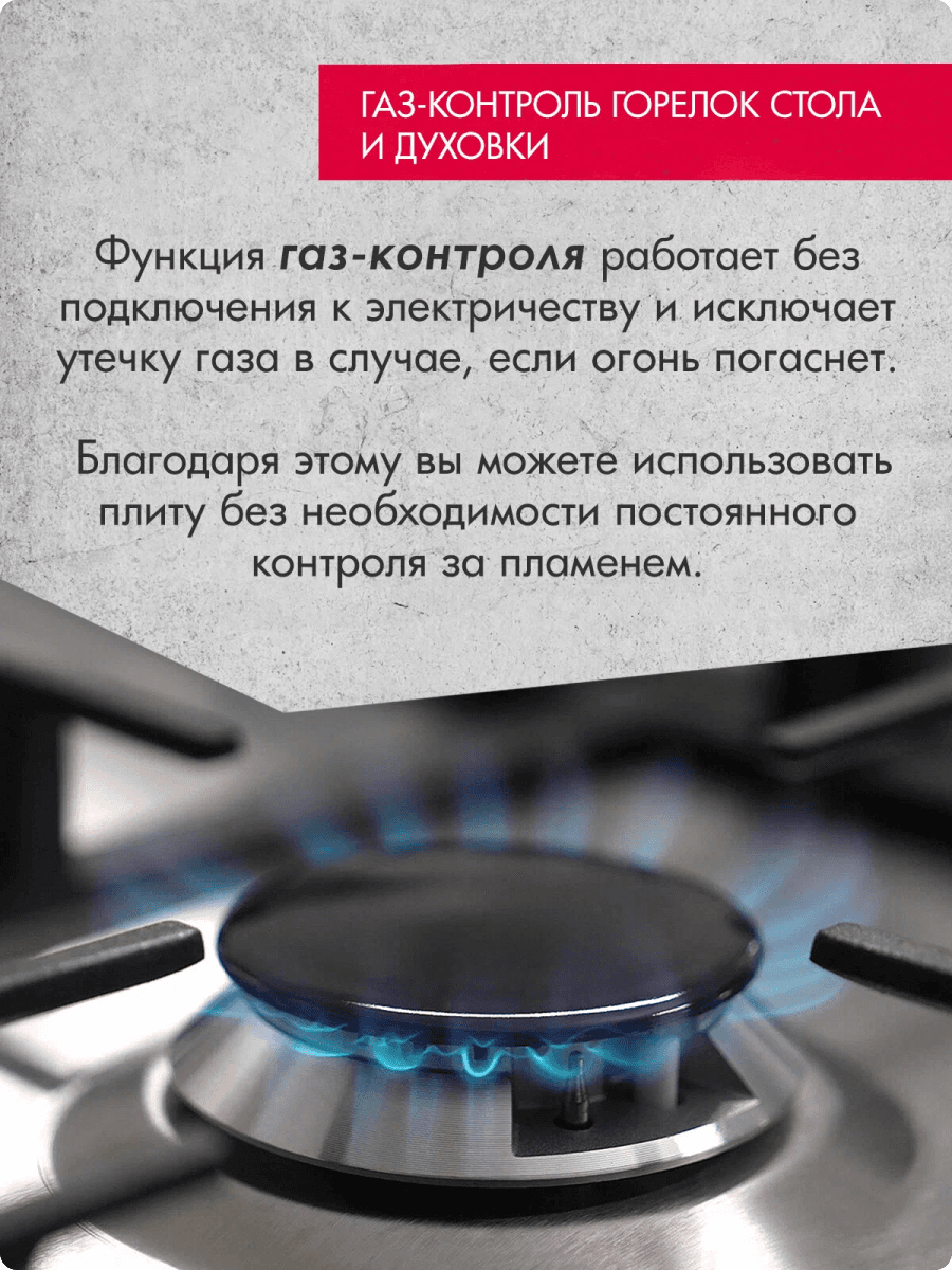 Газовая плита GEFEST 5100-03 0001