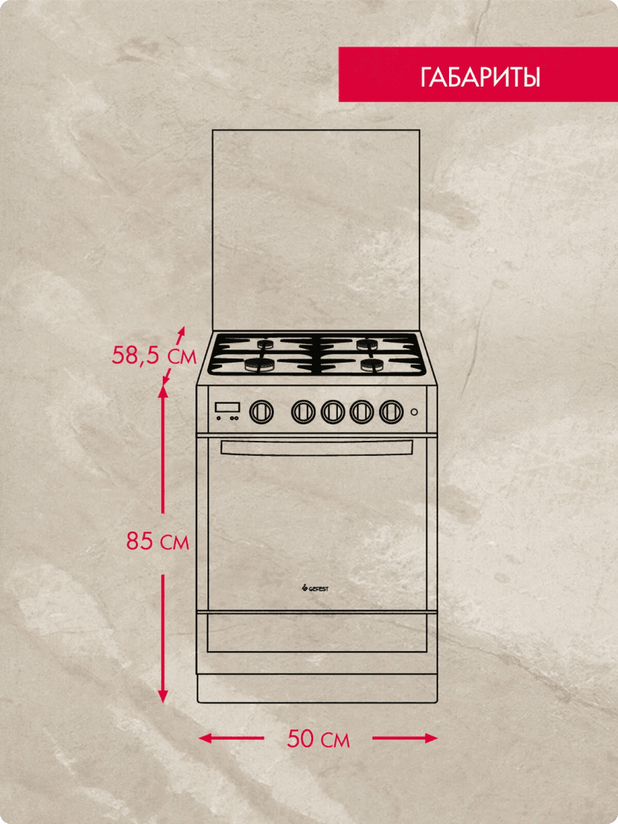 Газовая плита GEFEST 5100-03 0001