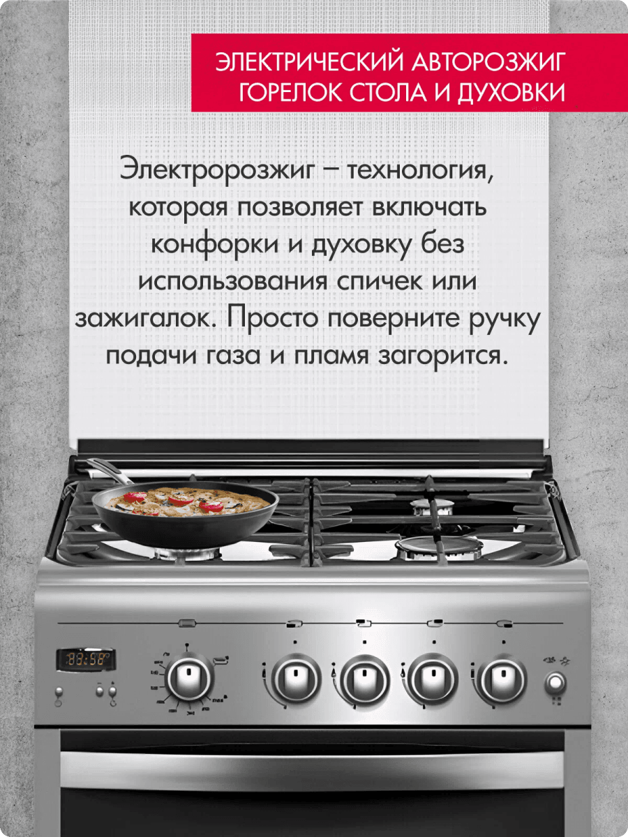 Газовая плита GEFEST 5100-03 0001